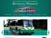АТП «Автобусы Поморья» | автотранспортное предприятие г. Архангельска
