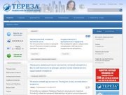 Тереза Оценка Пермь, Оценка недвижимости, кадастровая стоимость