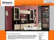 Мебельное производство Крокус - мебель из г. Волжска (Марий Эл)