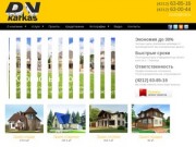 Строительство каркасных домов в Хабаровске | Ремонт и отделка в Хабаровске | Коттеджи в Хабаровске