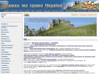 http://www.castles.com.ua/zolocow.html&nbsp