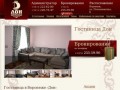 Гостиница Дон Воронеж: гостиница воронеж отзывы цены, гостиница в центре города воронежа