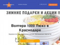 Сушилки Волтера 1000 люкс купить в Краснодаре с механическим и электронным блоком управления