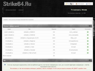 Strike64.ru - Все для игр и об играх компании Valve Corporation