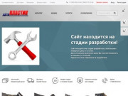 Автопластик Новокузнецк интернет магазин автоаксессуаров и автозапчастей