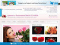 Магазин цветов в Барнауле, доставка цветов, купить цветы дешево