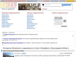 Продажа и аренда недвижимости в Санкт-Петербурге и Ленинградской области