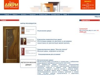 Межкомнатные двери Краснодар, фабрика Краснодеревщик, металлические двери