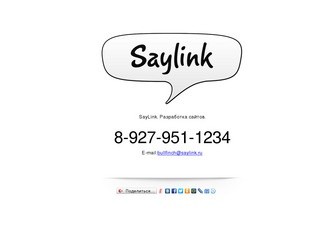 SayLink - разработка сайтов. От 15 часов