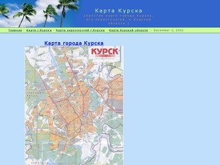 Карта Курска