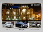 Style Auto - aренда и прокат авто в Одессе - Прокат и аренда лимузинов
