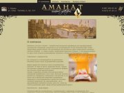 Натяжные потолки в Казани – ателье декора «Аманат»