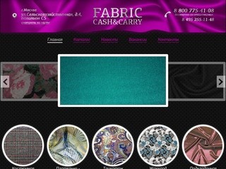 FABRIC  cash&carry – продажа европейских тканей. Костюмные, плательные