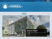 Агенство недвижимости "ОНИКА" г.Сургут - продажа, покупка, обмен, любой недвижимости