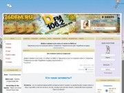 Активисты радио DFM-Ставрополь