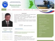 Официальный сайт администрации муниципального образования Ширинский район Республики Хакасия