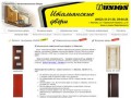 Межкомнатные двери в Иваново, раздвижные перегородки UNION