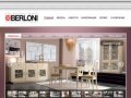 Берлони :: Сеть салонов итальянской мебели Berloni в Нижнем Новгороде