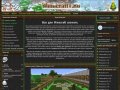 Всё для Minecraft, моды, читы, рецепты и сервера для Minecraft