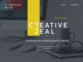 Creative Deal | Разработка сайтов в Воронеже