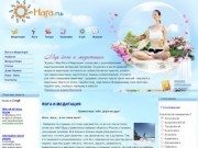 Йога и Медитация - журнал про йогу, тантру, пранаяму и медитацию. Занятия йогой в Санкт-Петербурге