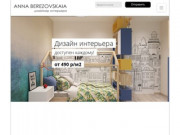 Дизайн студия интерьеров в Перми | Auris Design