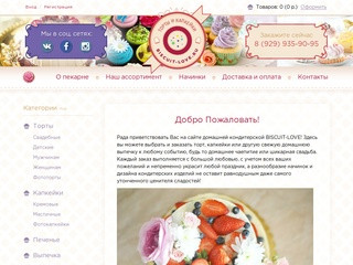 Торты на заказ в Одинцово - доставка тортов на заказ по Москве и ообласти
