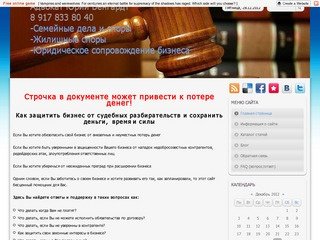 Адвокат-юридические услуги Юрия Бенгардта