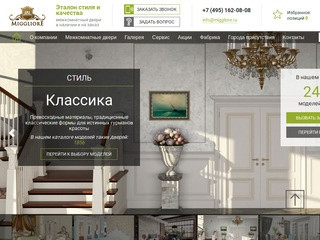 Двери - купить в Москве в интернет-магазине MIGGLIORE