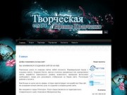 Создание сайтов в Пятигорске. Творческая студия Ирины Кравченко CreativeIK