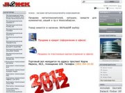 Поиск  - Магазин металлоискателей в Новосибирске, продажа, прокат, аренда.