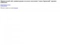 Официальный сайт адмиинстрации сельского поселения "совхоз боровский" деревня кабицыно.