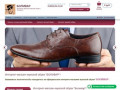 Интернет-магазин мужской обуви Боливар в Таганроге: купить, обувь, в Таганроге, купить обувь