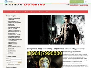 Частный детектив - Детективное агентство оказывает услуги в Москве и области.