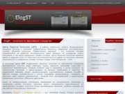 ElogST - логист стратегического уровня. Европейский стандарт обучения логистики.