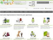 Интернет магазин медтехники, ортопедии и реабилитации, товаров для здоровья в Киеве | «Доктор Диаг»