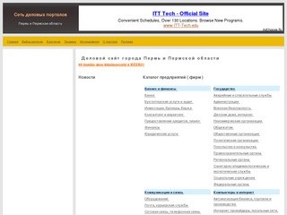 Сайт города Пермь и Пермской области