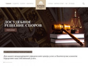 Юридический центр Крым | Ещё один сайт на WordPress