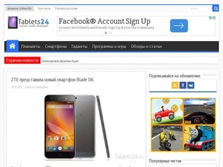 Tablets24.ru