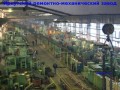 Иркутский ремонтно-механический завод