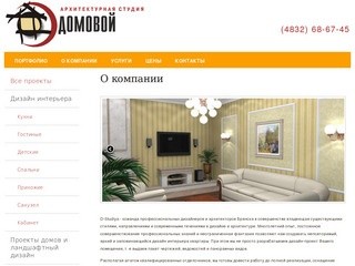 Дизайн Брянск: дизайн интерьера квартиры (кухни, спальни, прихожей