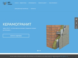 Подсистема для вентилируемых фасадов Декот-21 в Москве - Подсистема НФВ Декот-21