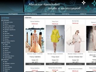Magazinsumka.ru -Магазин брендовой одежды и аксессуаров.Сапоги Givenchy
