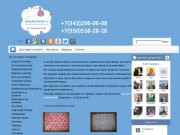 BabyMarket66.ru Интернет-магазин детской одежды г. Екатеринбург