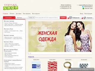 Taobao  на русском языке Владивосток