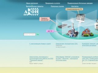 Мы занимаемся разработкой