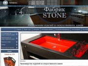 Изготовление изделий из искусственного камня в Москве- Цены на производство изделий из камня