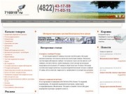 710315.ru - Интернет-магазин систем безопасности и связи