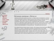 Метизы (Екатеринбург) – Метизная компания «Метиз-к»