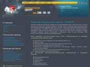 Лингвистический центр "SAFIR" - Профессиональный технический перевод, перевод с татарского